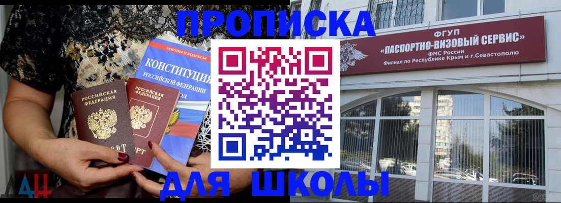 прописка регистрация в Пущино