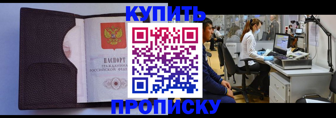 временная регистрация в квартире в Пущино