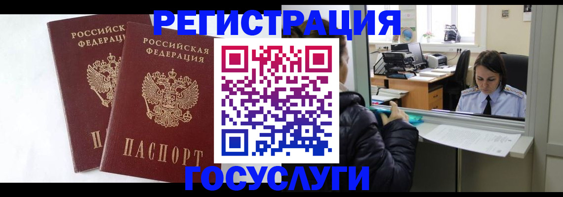 прописка иностранных граждан в Пущино