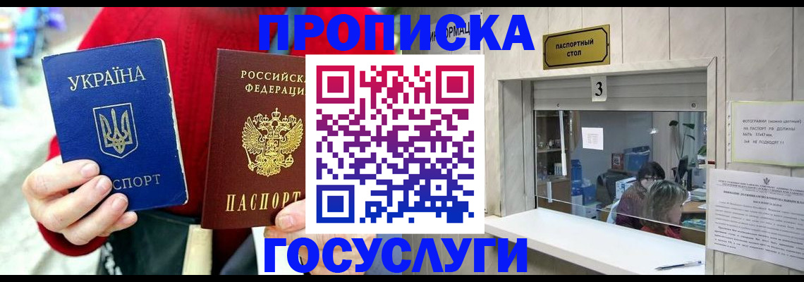 временная регистрация законно в Пущино